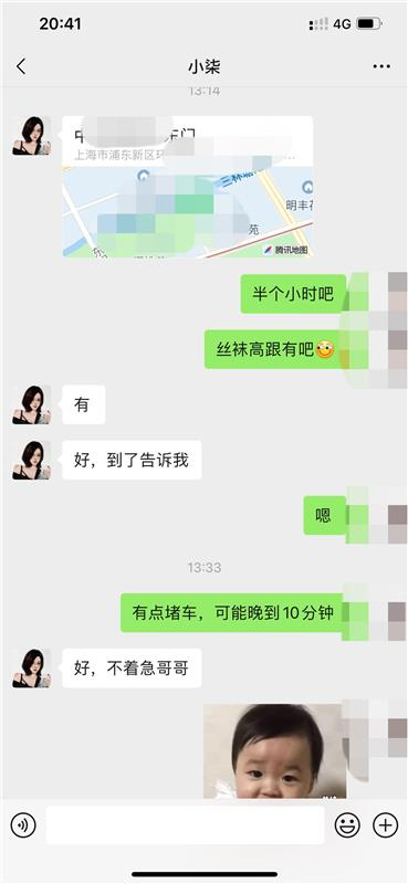 浦东涵予妹子