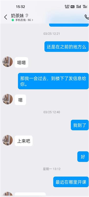 二次刷极品身材小姐