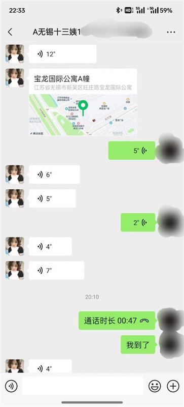 无锡熟女十三姨